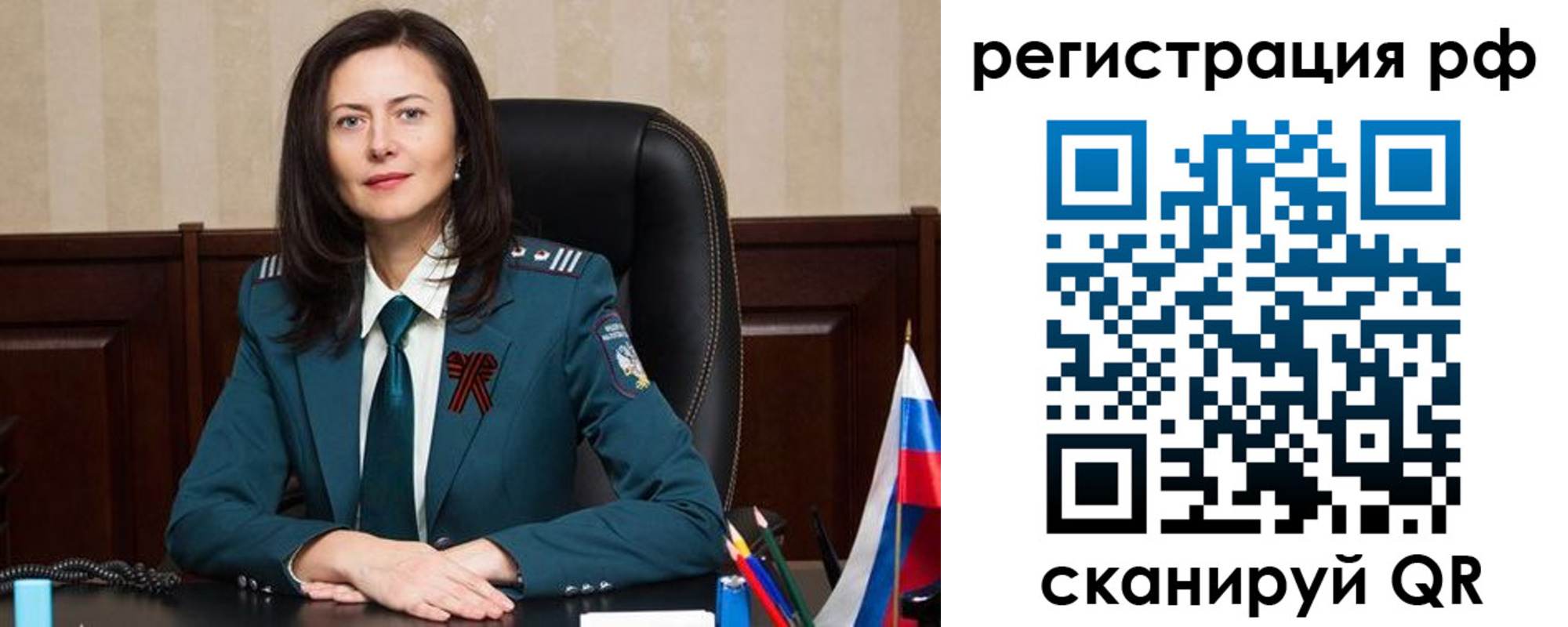 временная регистрация в квартире в Москве