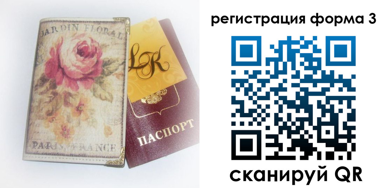временная регистрация для школы в Москве